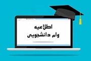 اطلاعیه 