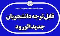   جزییات ثبت نام اعلام شد.