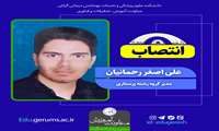 مدیر گروه رشته پرستاری دانشکده علوم پزشکی گراش، منصوب شد.