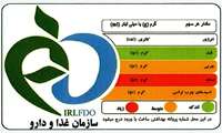 به نشان گر هاي رنگي مواد غذايي توجه كنيد