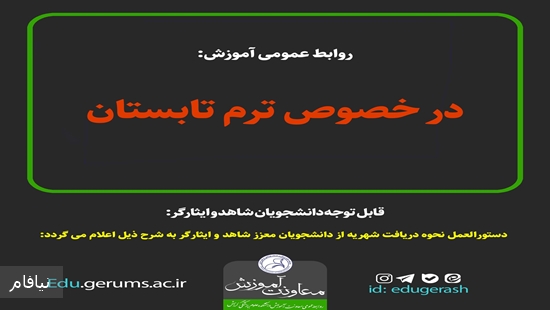 شاهد-و 