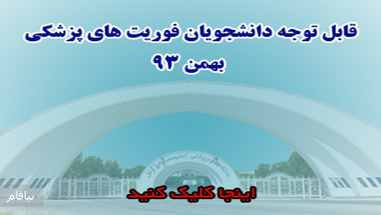 foriat_bahman93 