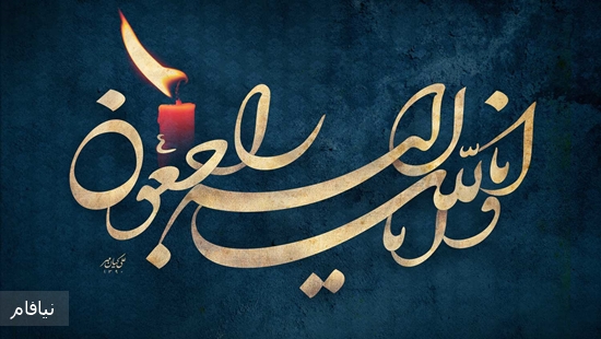 nagsh.ir-enna-lellah 