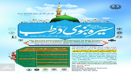 sire_nabavi 