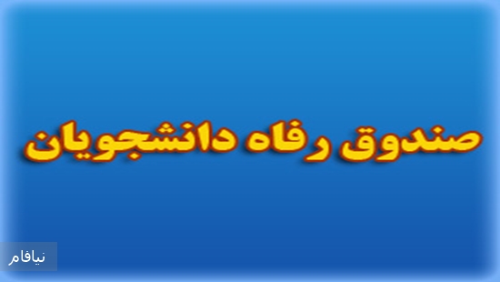 refah 