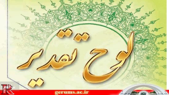 taghdir1 