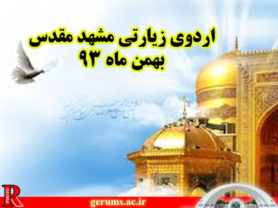 mashhad1 