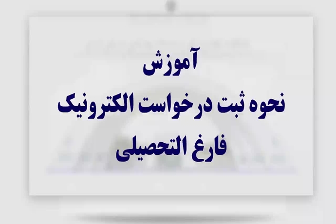 video